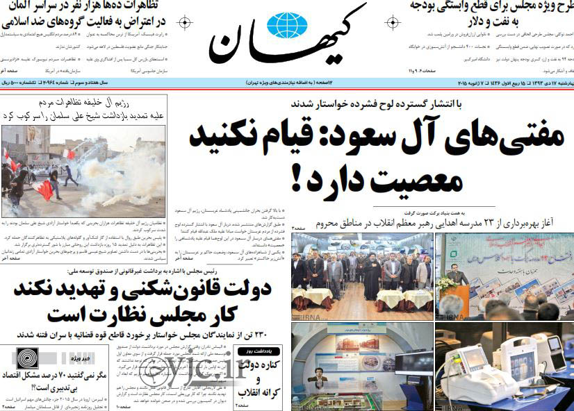 روزنامه‌های صبح چهارشنبه